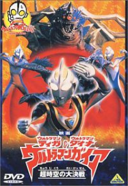 Ultraman Tiga Dyna Gaia Choujikuu No Daiketsugeki streaming