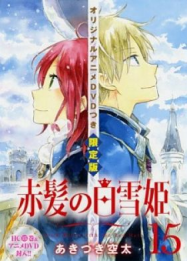 Akagami no Shirayukihime - Nandemonai Takaramono, Kono Page En Streaming Vostfr