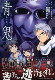 Ao Oni The Animation En Streaming Vostfr