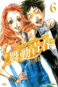 Ballroom e Youkoso En Streaming Vostfr