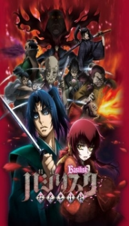 Basilisk: Ouka Ninpouchou En Streaming Vostfr