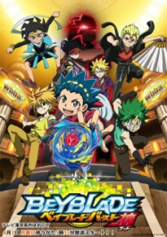 Beyblade Burst God streaming