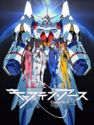 Captain Earth streaming