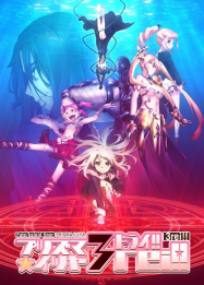 Fate/kaleid liner Prisma Illya 3rei!! Specials En Streaming Vostfr