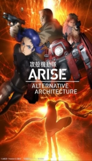 Ghost In The Shell: Arise - Alternative Architecture streaming