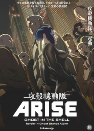 Ghost in the Shell: Arise - Border En Streaming Vostfr
