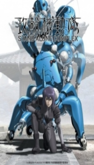 Ghost In The Shell: Stand Alone Complex streaming
