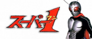 Kamen Rider Super-1 streaming