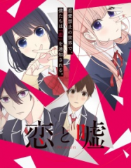 Koi to Uso streaming