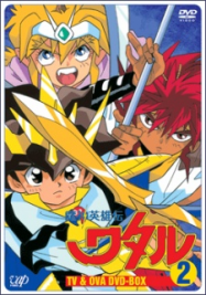 Mashin Eiyuuden Wataru 2 En Streaming Vostfr