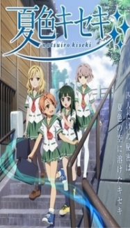 Natsuiro Kiseki En Streaming Vostfr