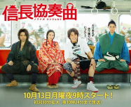 Nobunaga Concerto Drama [J] En Streaming Vostfr