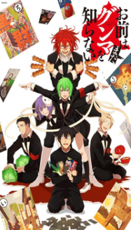 Omae Wa Mada Gunma Wo Shiranai En Streaming Vostfr