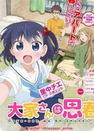 Ooyasan wa Shishunki! En Streaming Vostfr