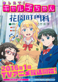 Oshiete Galko-chan En Streaming Vostfr