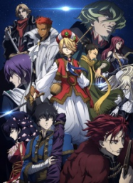 Shoukoku no Altair En Streaming Vostfr