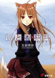 Spice and Wolf  Saison 2 En Streaming Vostfr
