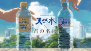 Suntory Minami Alps no Tennen Mizu En Streaming Vostfr