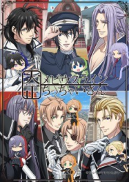 Taishou Chicchai-san En Streaming Vostfr