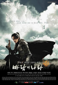 The Kingdom of The Winds En Streaming Vostfr