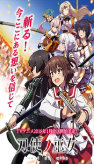 Toji No Miko En Streaming Vostfr