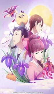 Tsukumogami Kashimasu En Streaming Vostfr