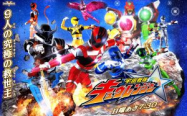 Uchu Sentai Kyuranger streaming