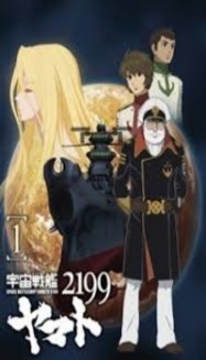 Uchuu Senkan Yamato 2199 streaming