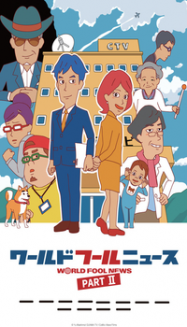 World Fool News ! 2 streaming