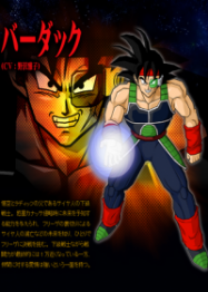 Dragon Ball Z : Le pÃ¨re de Songoku